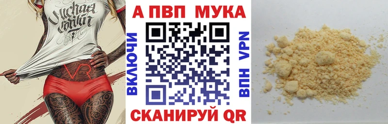 Alpha PVP СК КРИС  Купить  Семикаракорск 