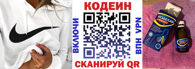 Купить закладки  Семикаракорск  Кодеиновый сироп Lean напиток Lean (лин) 