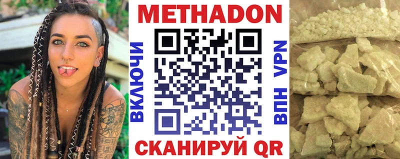 Метадон methadone  Купить где  Семикаракорск 
