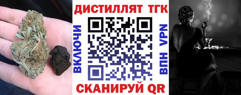 Купить где  Семикаракорск  ТГК THC oil 