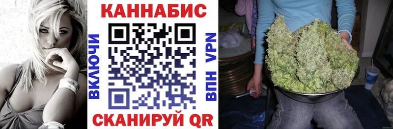 Купить где  Семикаракорск  Канабис план 